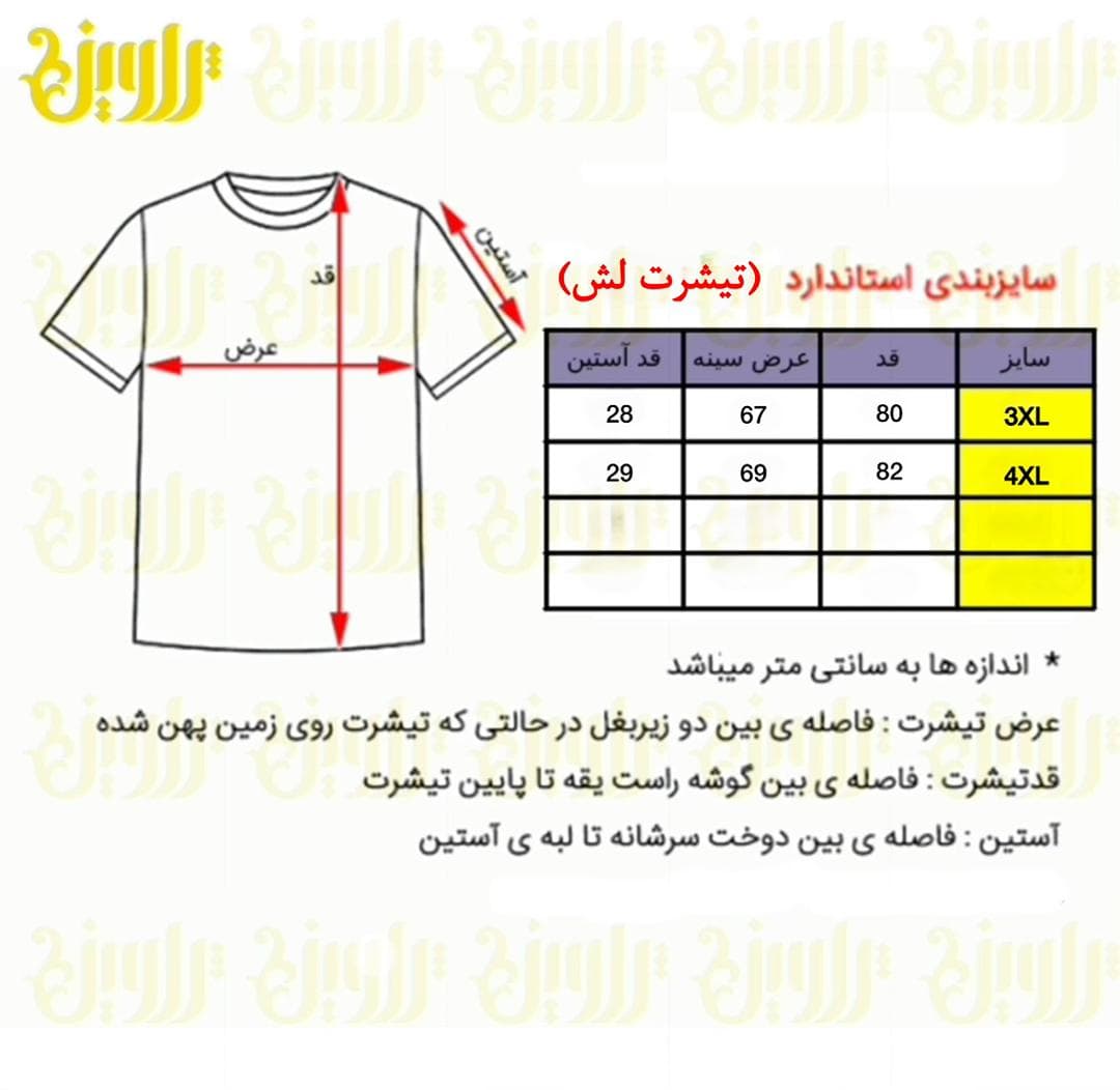 تیشرت لش طرح مینیون ها Minion — تصویر ۴