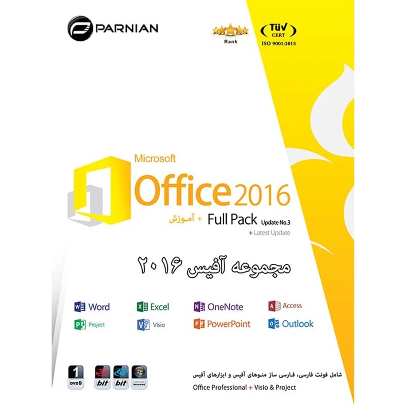 Office 2016 نشر پرنیان (پک 12 عددی)