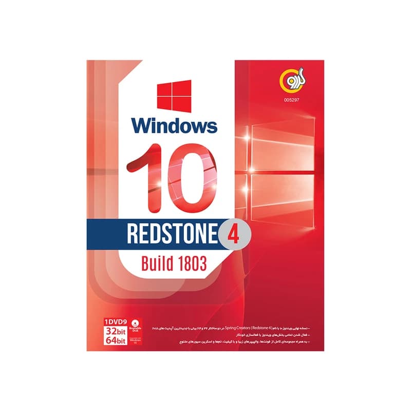 گردو Windows 10 Build 1803 Redstone 4 (پک 21 عددی ) — تصویر ۲