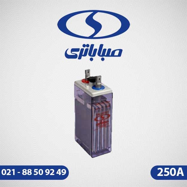 باتری 250 آمپر 2 ولت اسیدی صبا باتری