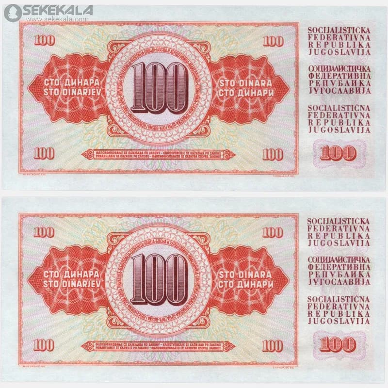 جفت اسکناس 100 دینار یوگسلاوی 1965 (جمهوری فدرال سوسیالیستی) — تصویر ۴