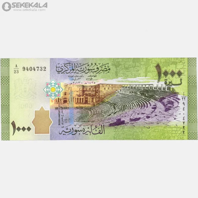 اسکناس‌ 1000 لیره سوریه 2013 (جمهوری)