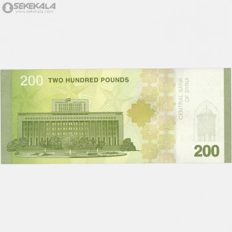 اسکناس‌ 200 لیره سوریه 2025 (جمهوری) — تصویر ۴