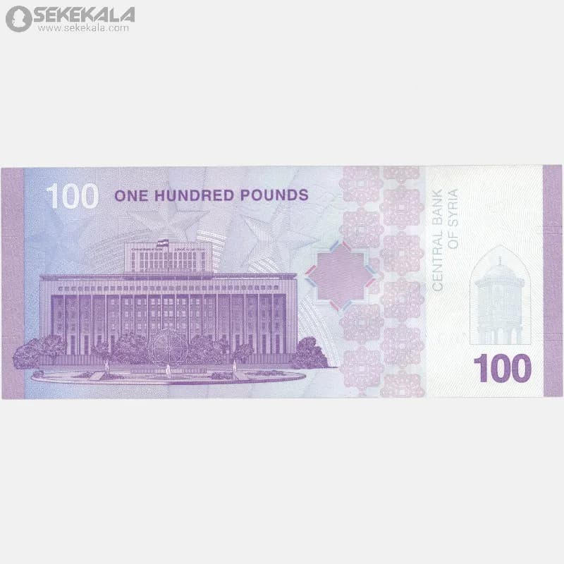 اسکناس‌ 100 لیره سوریه 2025 (جمهوری) — تصویر ۴