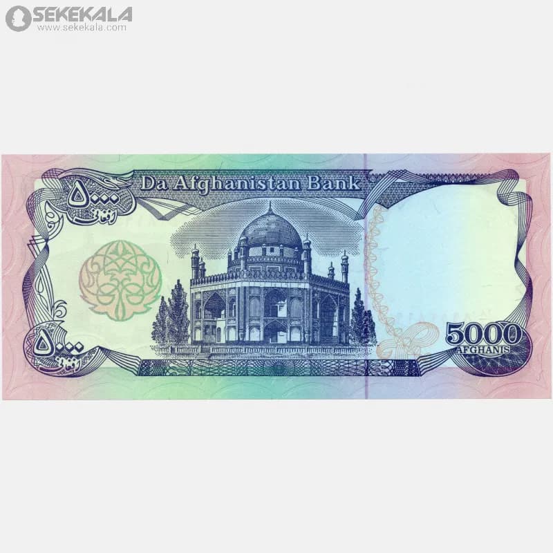 اسکناس‌ 5000 افغانی افغانستان 1372 (جمهوری دموکراتیک) — تصویر ۲