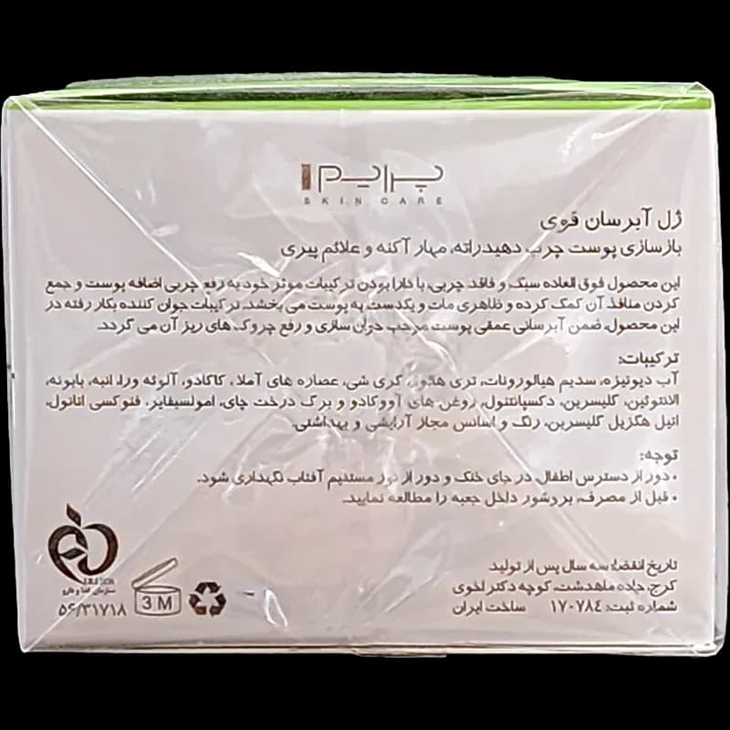 ژل آبرسان قوی پوست چرب پریم (50 میلی لیتر) — تصویر ۲