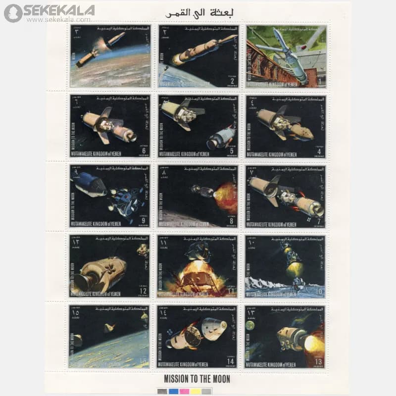 شیت تمبر سری ماموریت فضایی آپولو – یمن 1969 — تصویر ۲