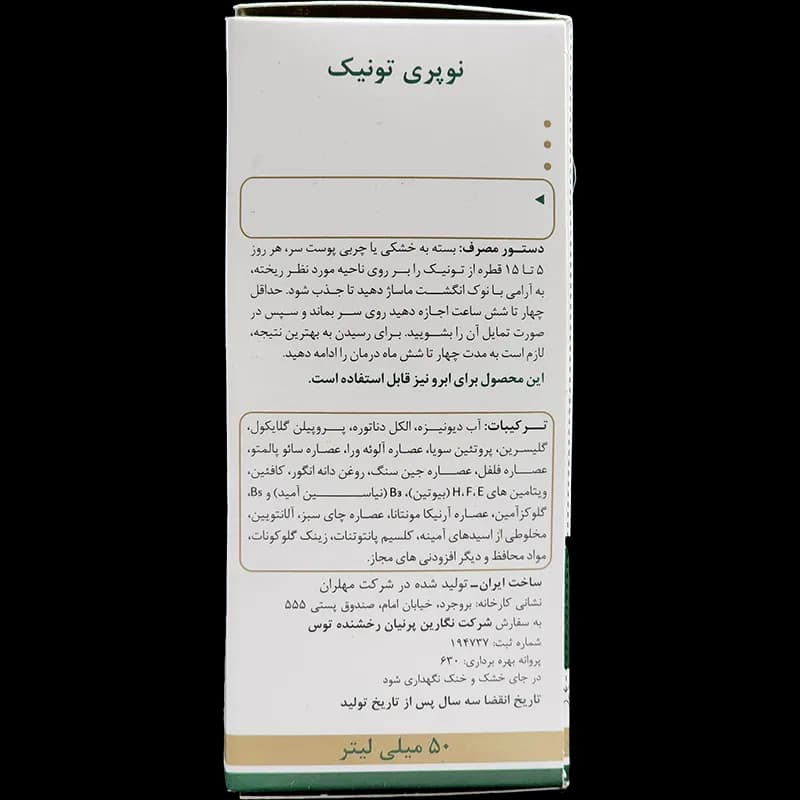 تونیک موی سر نوپری تونیک (50 میلی لیتر) — تصویر ۳