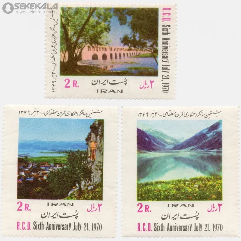 سری تمبر همکاری عمران منطقه ای – محمدرضا شاه پهلوی 1349 — تصویر ۲