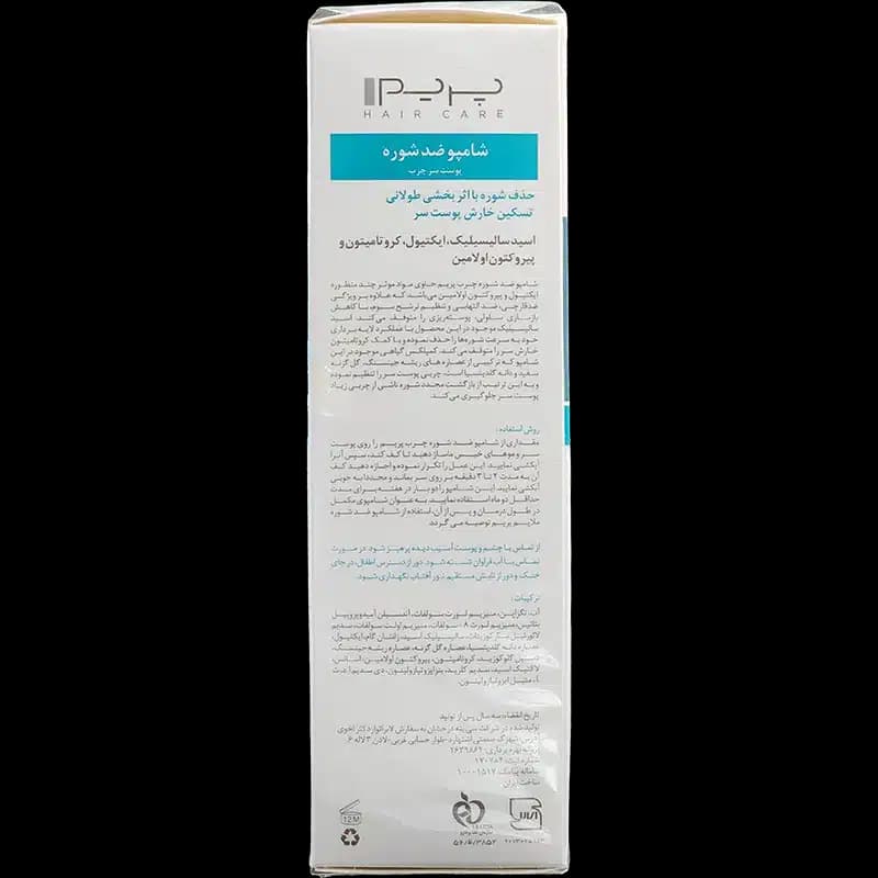 شامپو ضد شوره D3 پریم مناسب پوست سر چرب (250 میلی لیتر) — تصویر ۲