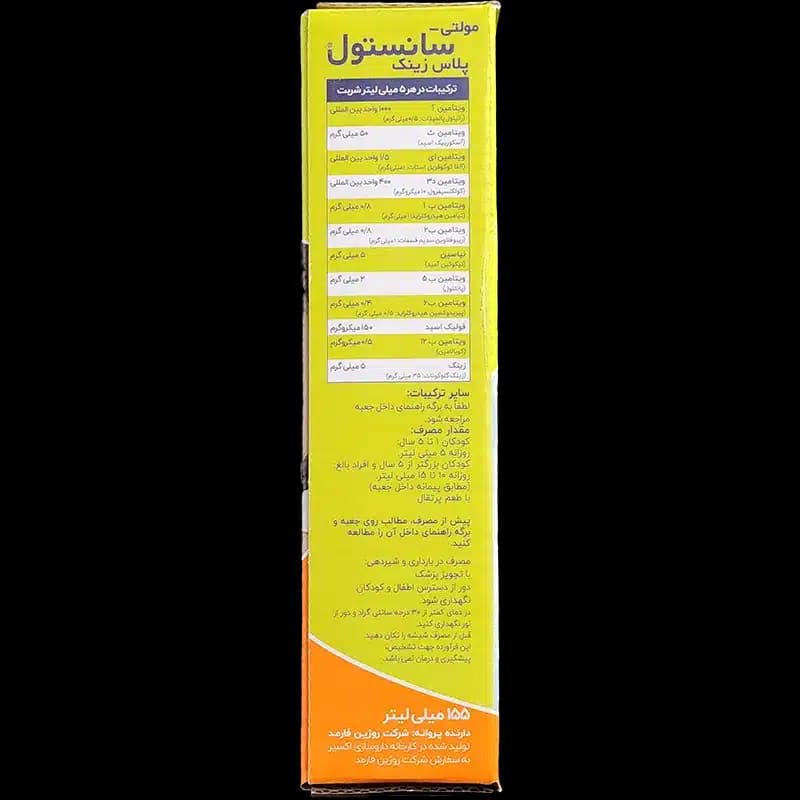 شربت مولتی سانستول پلاس زینک 155 میلی لیتر — تصویر ۳