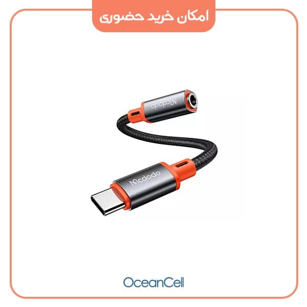 تبدیل Type-C به جک 3.5 میلیمتری AUX مک دودو | MCDODO CA-7561