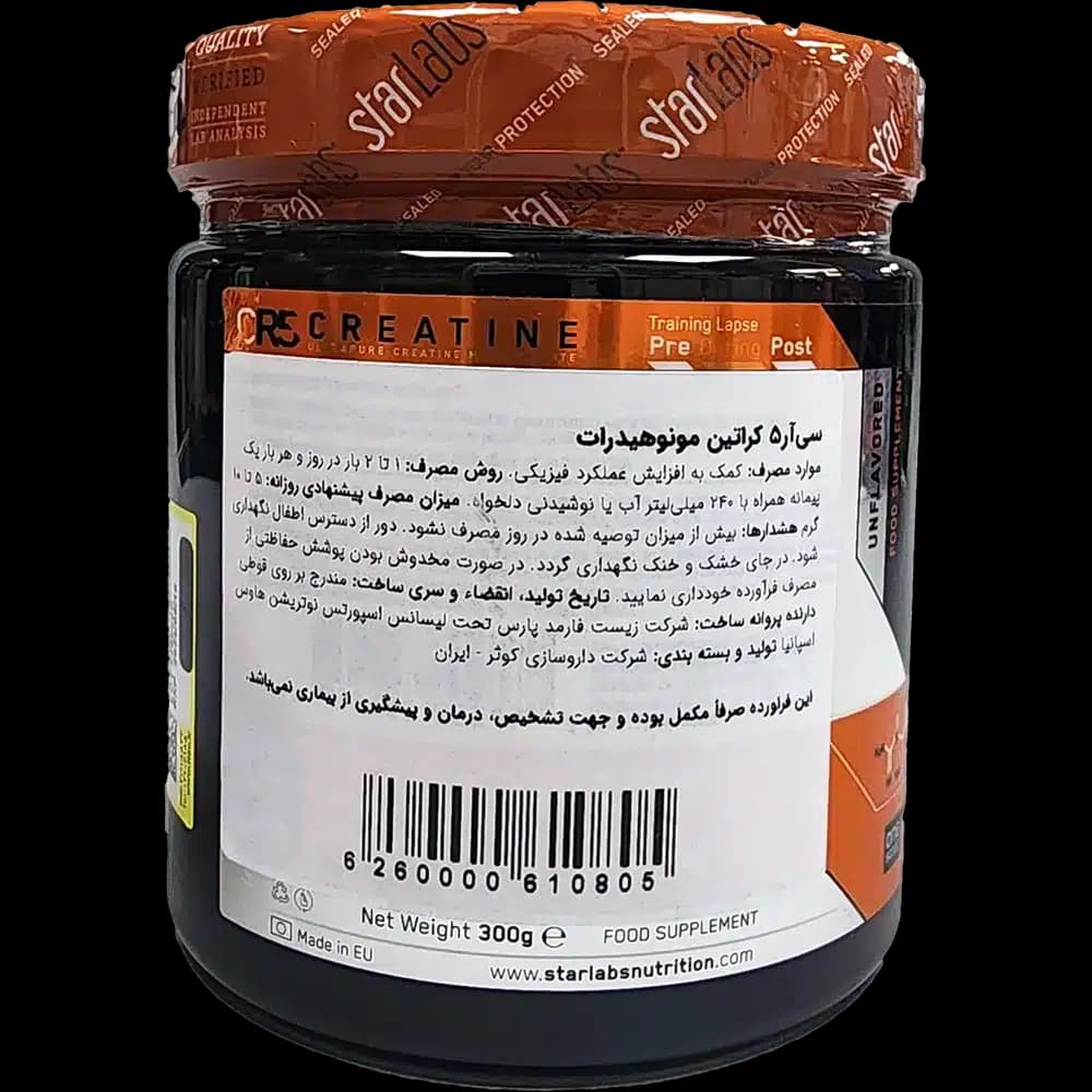 پودر سی آر 5 کراتین مونوهیدرات استارلبز نوتریشن 300 گرم — تصویر ۲