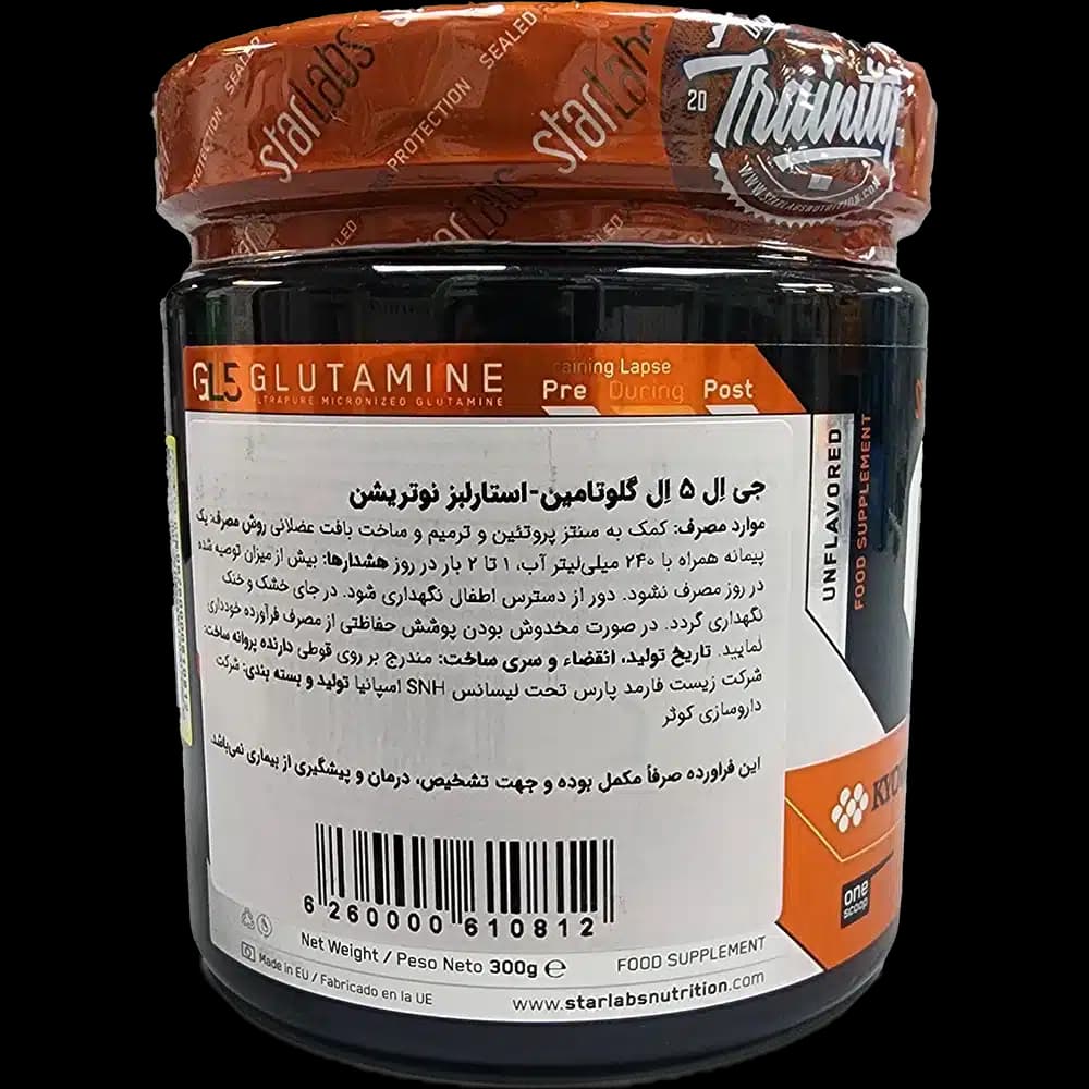 پودر جی ال 5 گلوتامین استارلبز نوتریشن 300 گرم — تصویر ۳