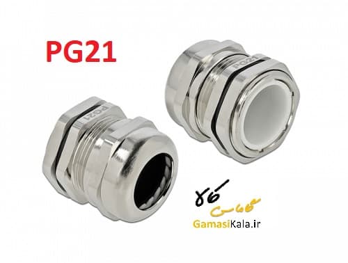 گلند کابل فلزی سرگرد PG21