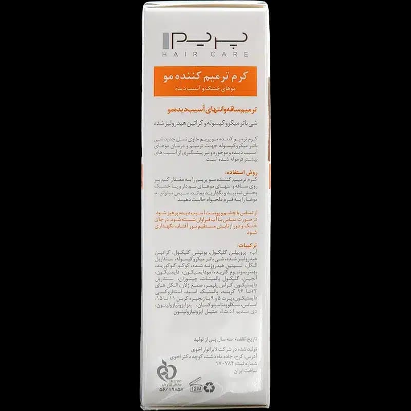 کرم ترمیم کننده مو مدل RC پریم مناسب موهای خشک و آسیب دیده (30 میلی لیتر) — تصویر ۲