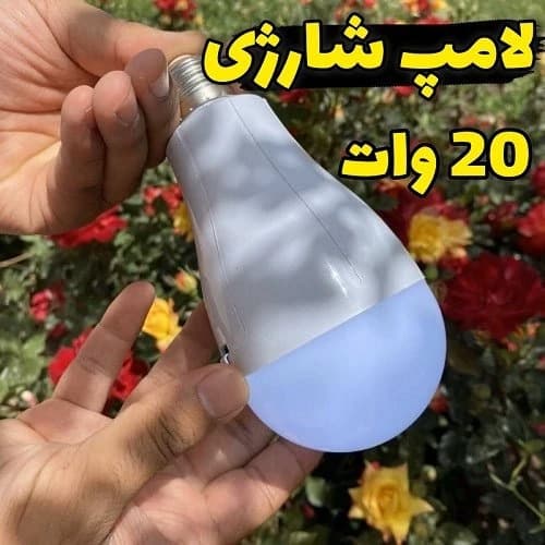 لامپ اضطراری مدل 3920 ظرفیت 20 وات — تصویر ۵