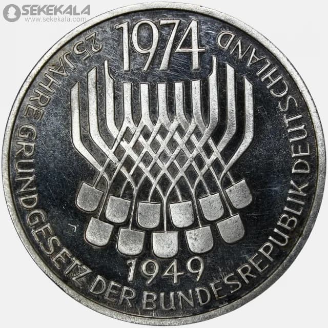 سکه 5 مارک نقره یادبودی آلمان 1974