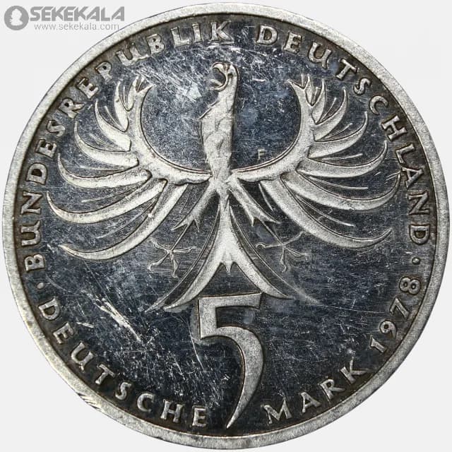 سکه 5 مارک نقره یادبودی آلمان 1978 — تصویر ۲