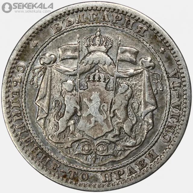 سکه 1 لو نقره بلغارستان 1882 (الکساندر اول) کمیاب — تصویر ۳