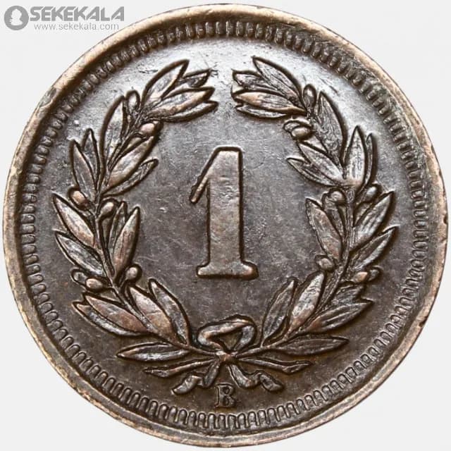 سکه 1 راپن سوئیس 1941 (کمیاب) — تصویر ۲