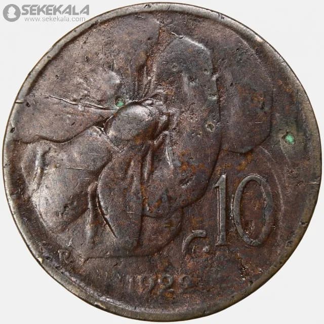 سکه 10 سنتسیمی ایتالیا 1922 (ویکتور امانوئل سوم)