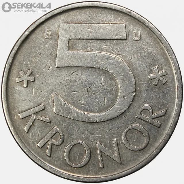 سکه 5 کرون سوئد 1970-1982 — تصویر ۲