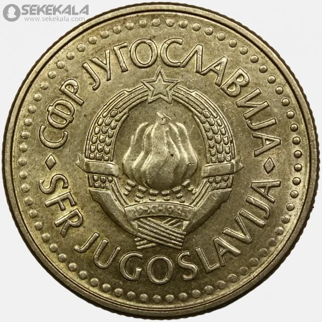 سکه 5 دینار یوگسلاوی 1982 — تصویر ۲