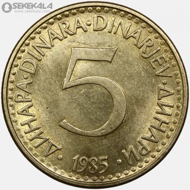 سکه 5 دینار یوگسلاوی 1982
