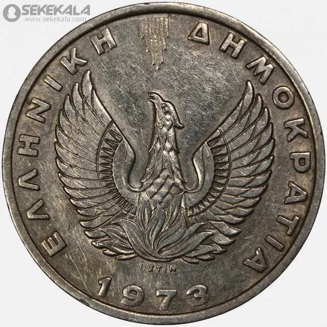 سکه 20 دراخما یونان 1973 — تصویر ۲