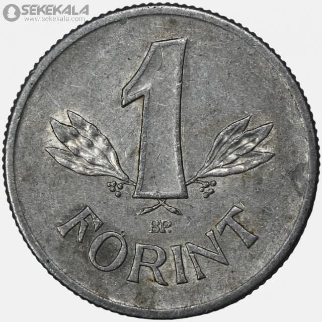 سکه 1 فورینت مجارستان 1976