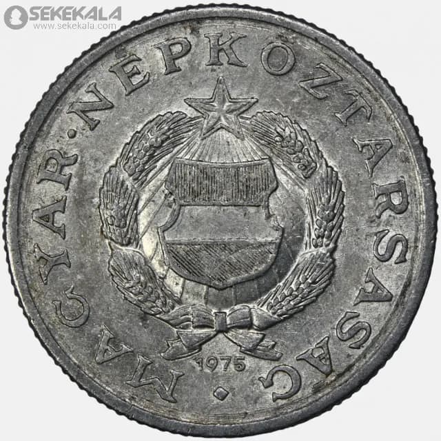 سکه 1 فورینت مجارستان 1976 — تصویر ۲