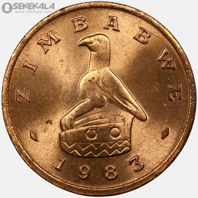 سکه 1 سنت کمیاب زیمباوه 1983