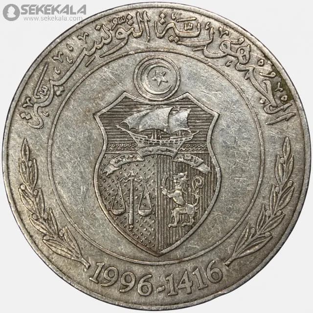 سکه 1 دینار تونس 1997 (1416)(جمهوری) — تصویر ۲