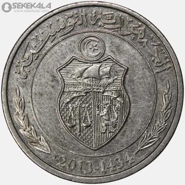 سکه 1/2 دینار تونس 2013 (1434)(جمهوری) — تصویر ۴