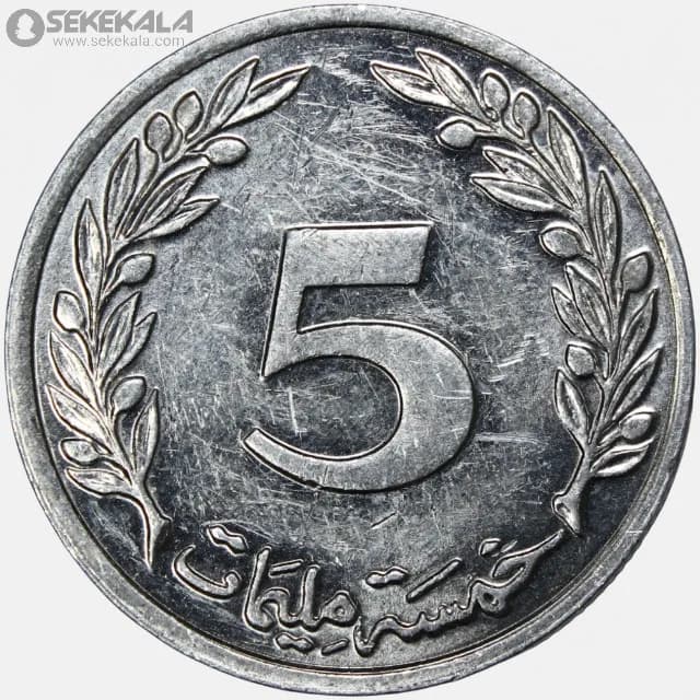 سکه 5 ملیم تونس 1997 (1418)(جمهوری) — تصویر ۴