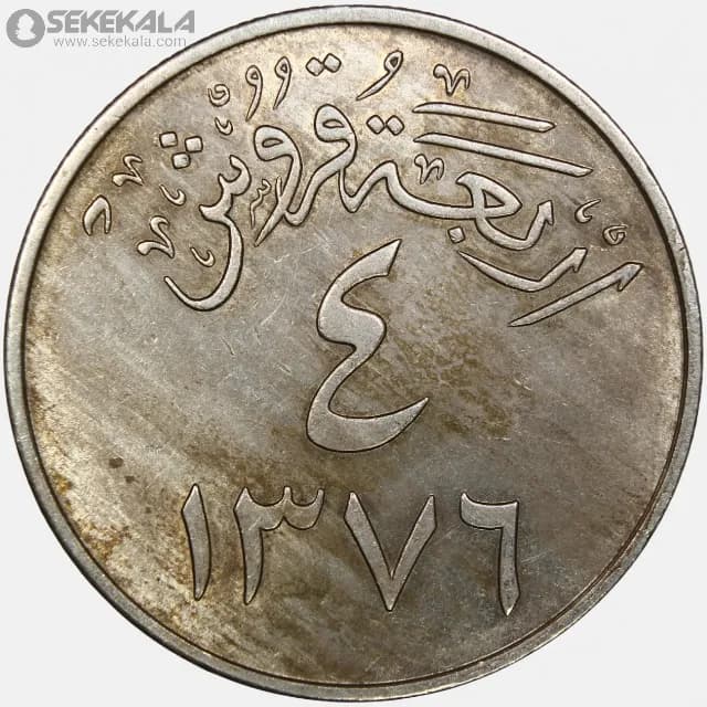 سکه 4 قرش عربستان سعودی 1956(1376) — تصویر ۳