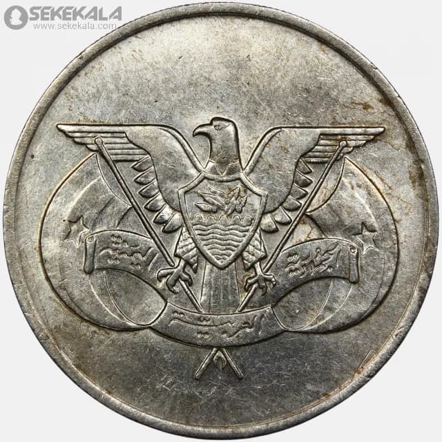 سکه 1 ریال یمن 1976 (1396) — تصویر ۳