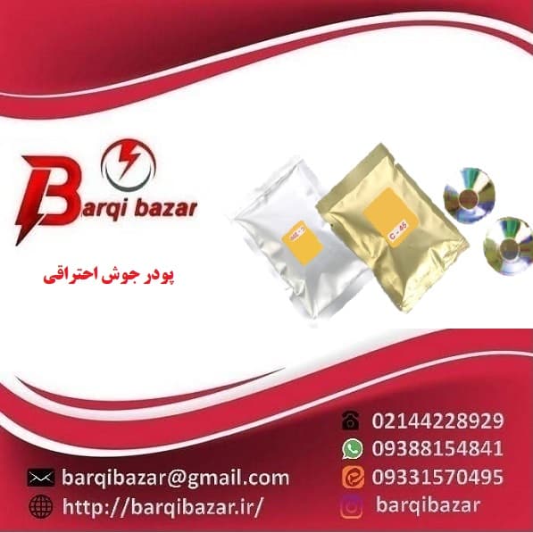 پودر جوش کدولد 65 گرمی — تصویر ۲