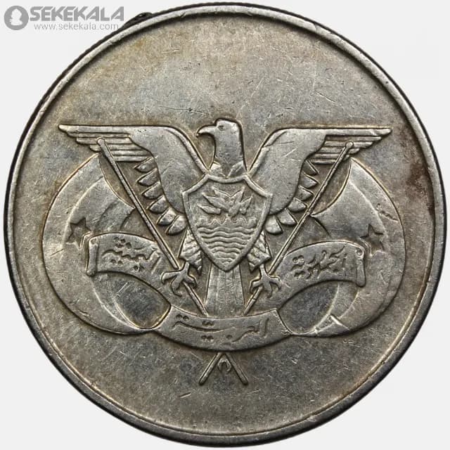 سکه 50 فلس یمن 1979 (1399) — تصویر ۳