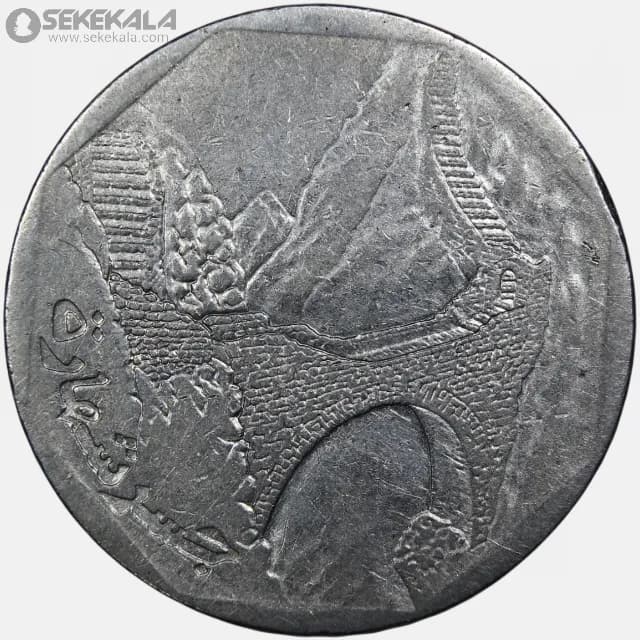 سکه 10 ریال یمن 2009 (1430) — تصویر ۳