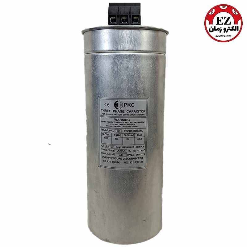 خازن سه فاز سیلندری 30KVAR 400 V برند PKC