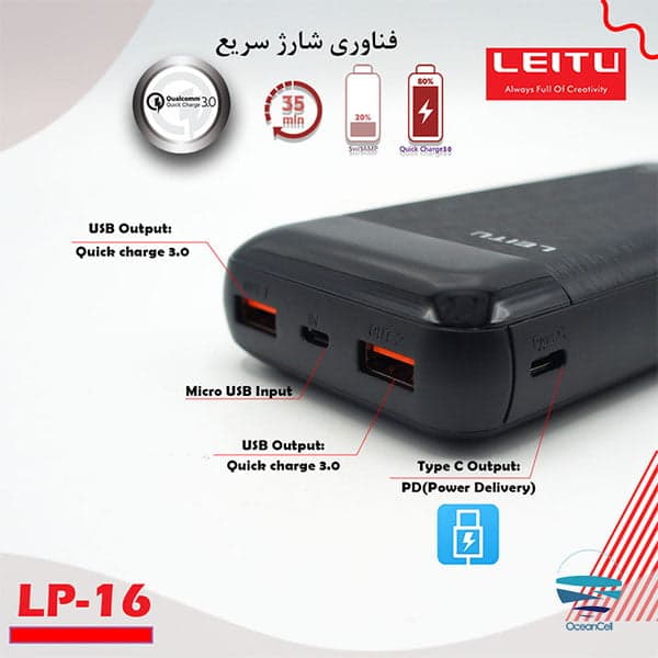 پاوربانک فست شارژ 20000 لیتو 22.5W LEITU-LP16 — تصویر ۳
