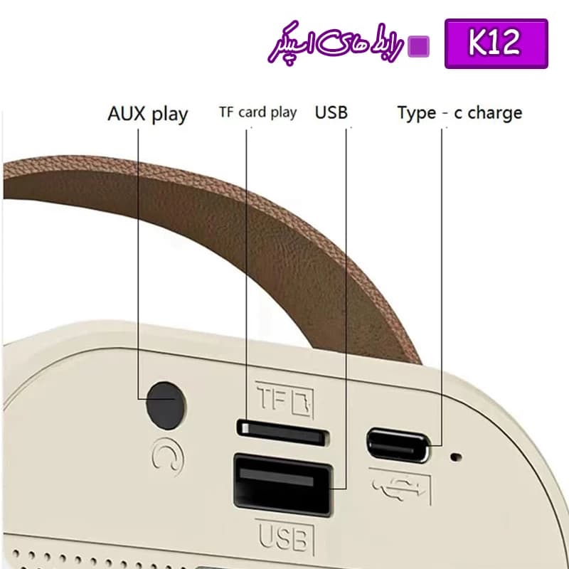 اسپیکر بلوتوثی قابل حمل مدل K12 (تک میکروفونی) — تصویر ۴