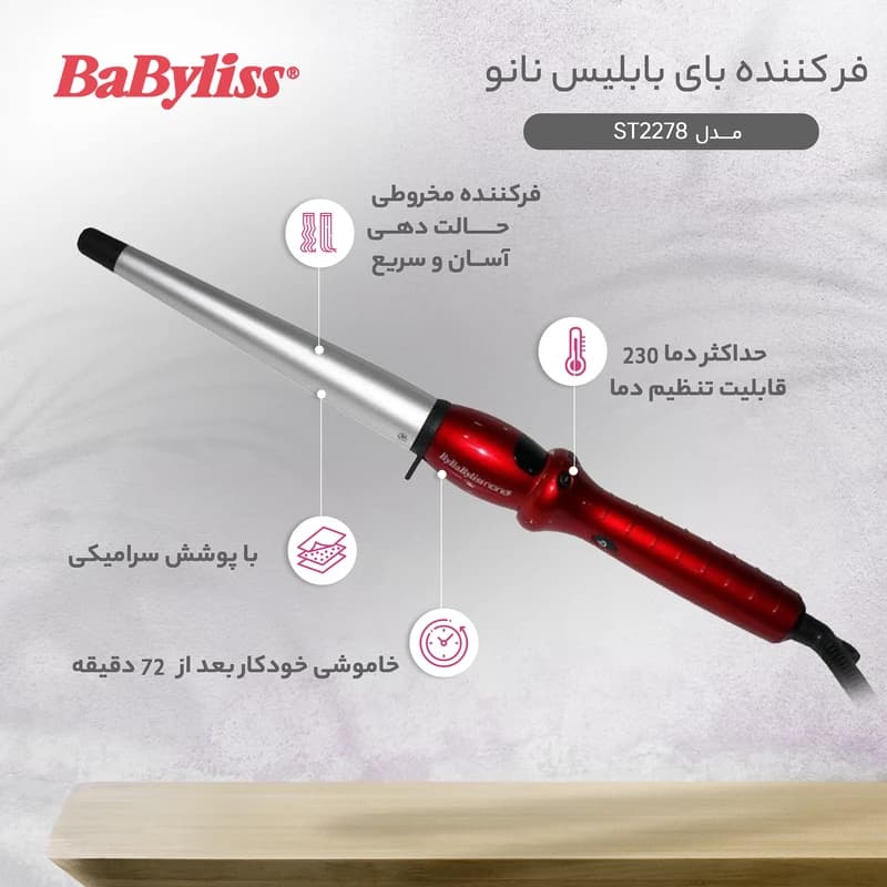 فر کننده بای بابلیس نانو مدل ST2278 — تصویر ۶