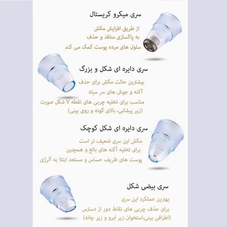 دستگاه میکرودرم خانگی مدل XN-8030 — تصویر ۶