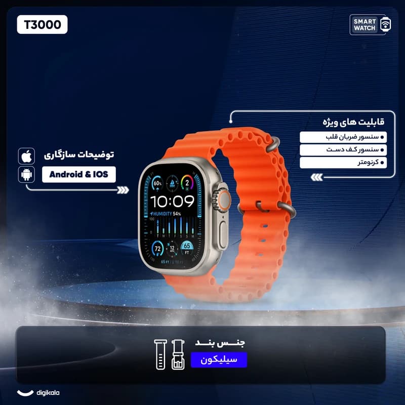 ساعت هوشمند مدل T3000 — تصویر ۲