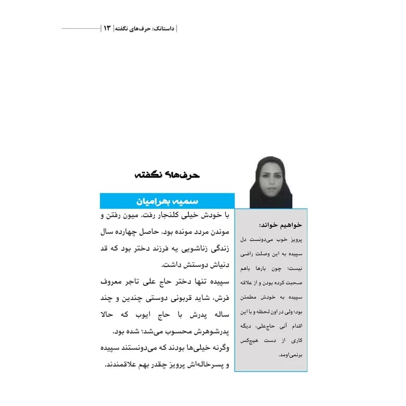 کتاب خان بیتنبان اثر جمعی از نویسندگان — تصویر ۵