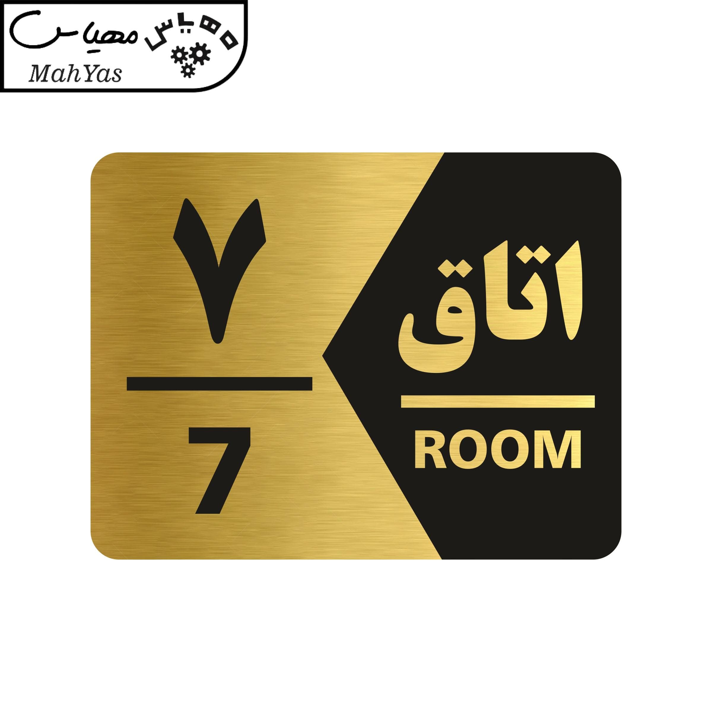 تابلو راهنما مهیاس طرح اتاق شماره هفت مدل NG407 — تصویر ۳