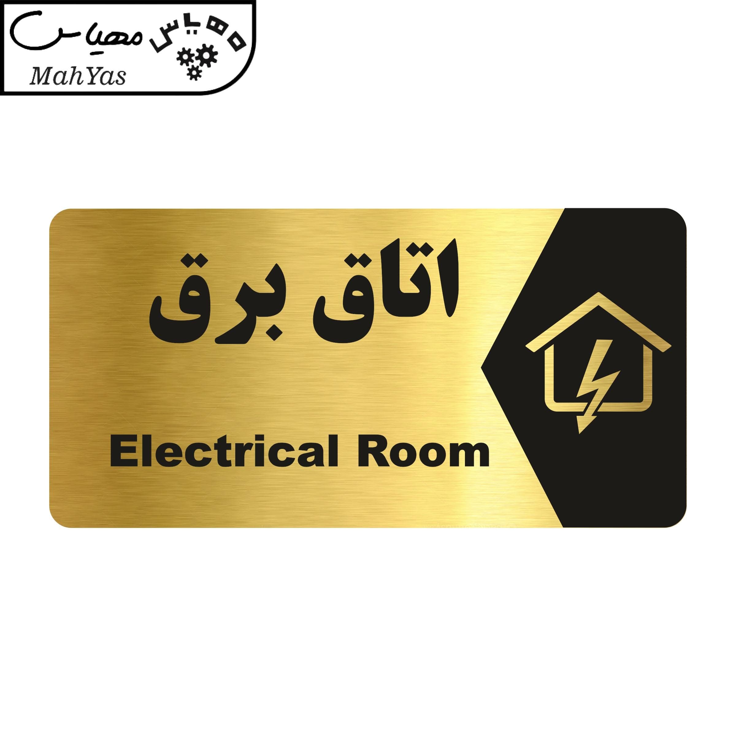 تابلو راهنما مهیاس طرح اتاق برق مدل NG186 — تصویر ۳